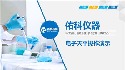 DSH係列快速水分測定儀操作視頻