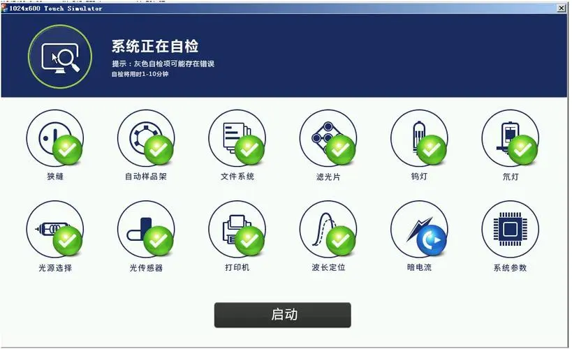 儀(yi) 器主要測試界麵：