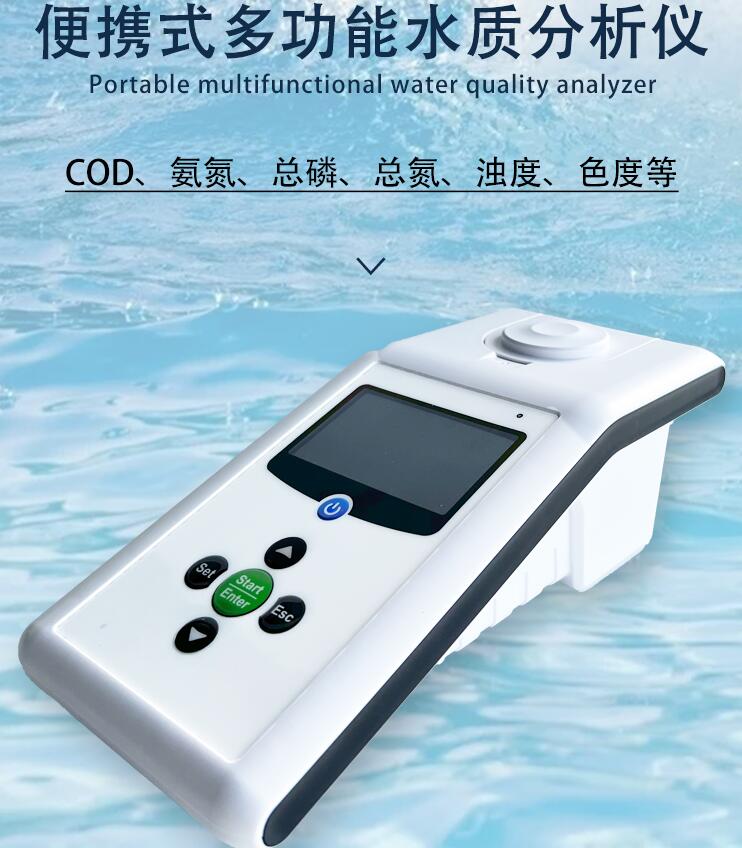 便攜式COD測定儀(yi) 