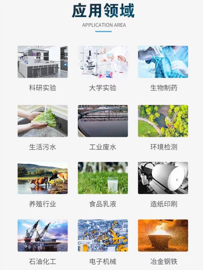 便攜式COD測定儀(yi) 